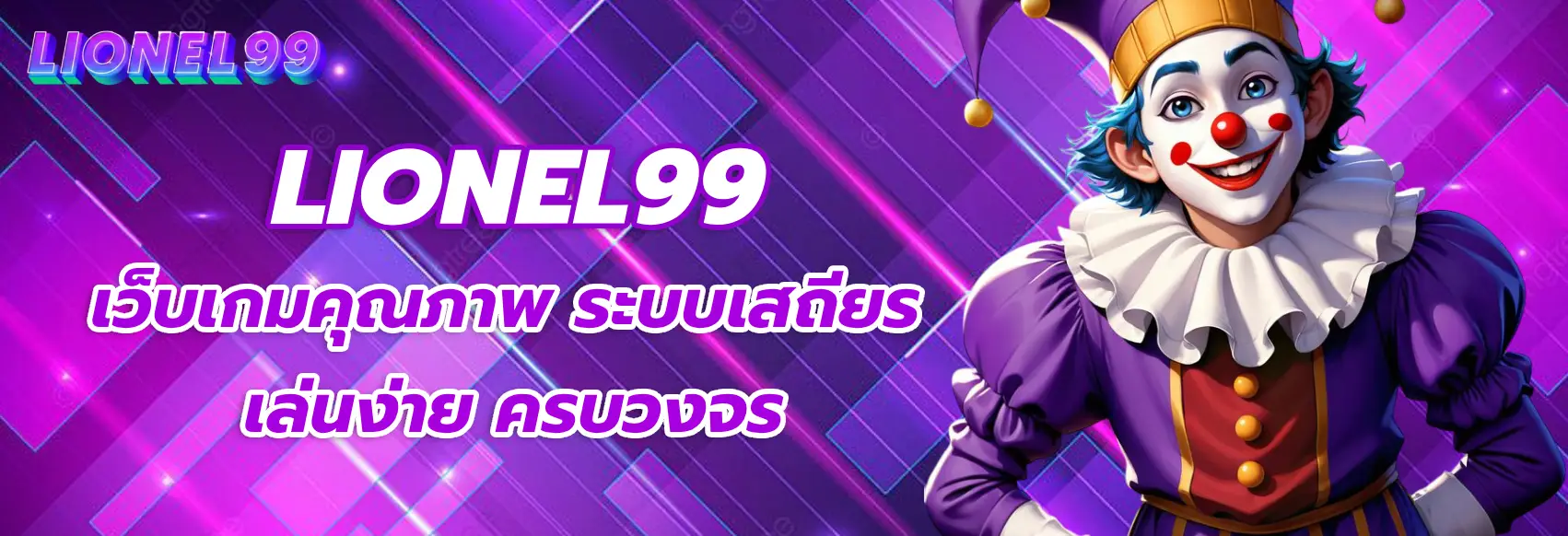 lionel99
